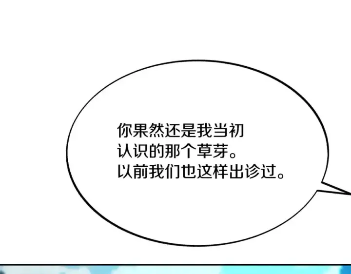 漫画《修罗的恋人》第39话 渐行渐远第46张图