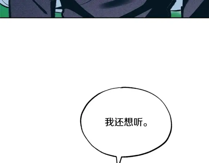 漫画《修罗的恋人》第39话 渐行渐远第52张图