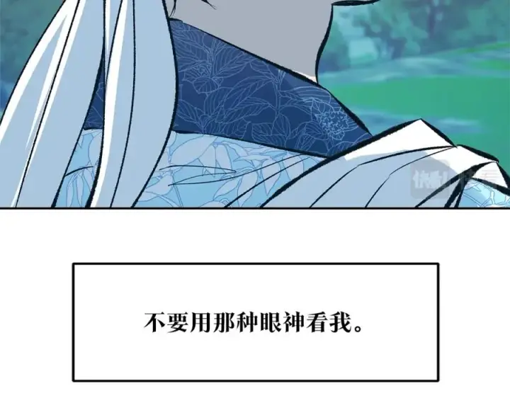 漫画《修罗的恋人》第39话 渐行渐远第54张图
