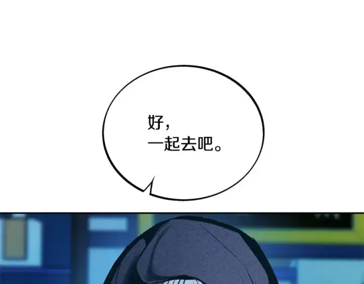 漫画《修罗的恋人》第39话 渐行渐远第6张图
