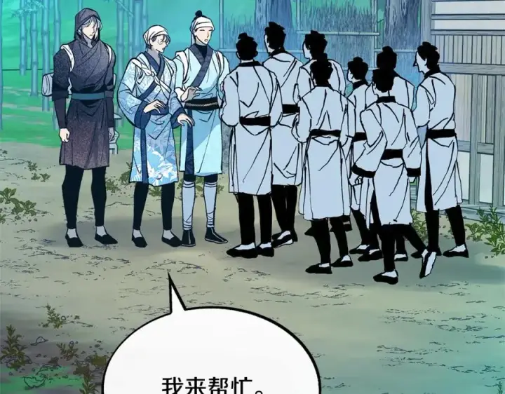 漫画《修罗的恋人》第39话 渐行渐远第60张图