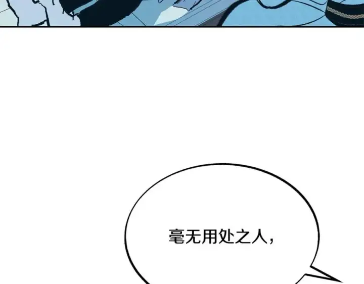 漫画《修罗的恋人》第39话 渐行渐远第67张图