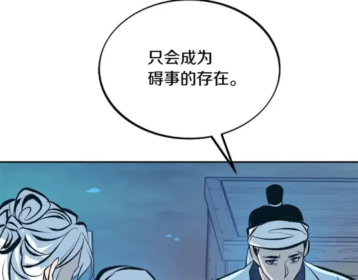 漫画《修罗的恋人》第39话 渐行渐远第70张图