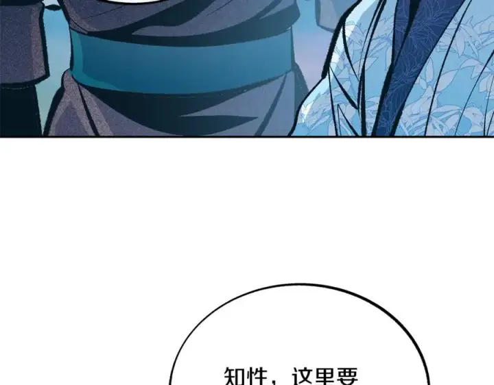 漫画《修罗的恋人》第39话 渐行渐远第75张图
