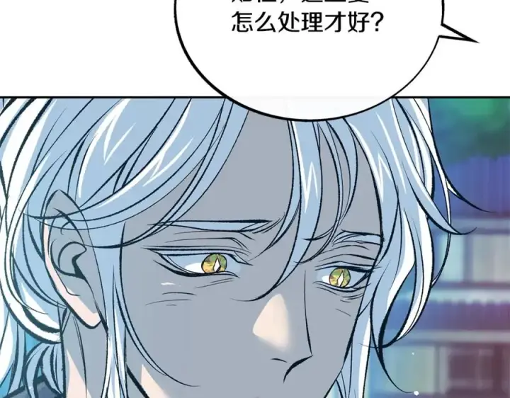 漫画《修罗的恋人》第39话 渐行渐远第76张图
