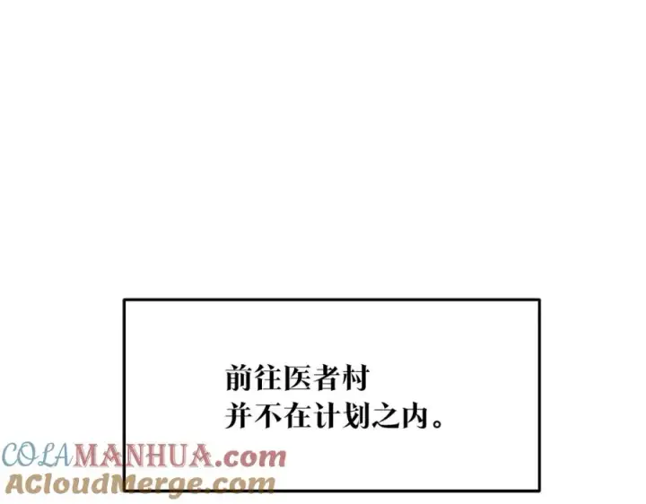 漫画《修罗的恋人》第39话 渐行渐远第9张图