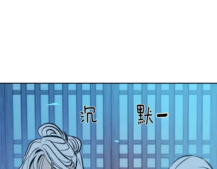 漫画《修罗的恋人》第39话 渐行渐远第95张图