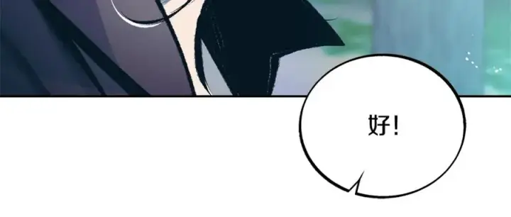 漫画《修罗的恋人》第40话 各怀心事第10张图