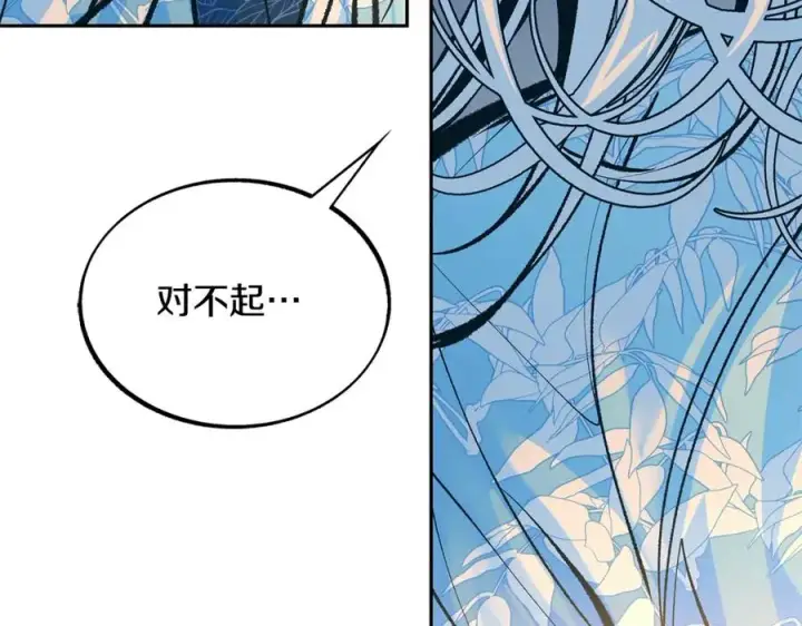 漫画《修罗的恋人》第40话 各怀心事第100张图