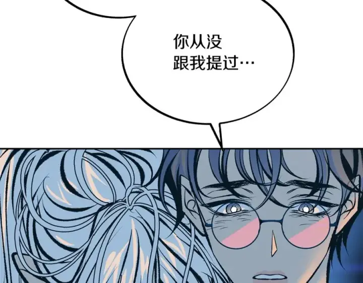 漫画《修罗的恋人》第40话 各怀心事第106张图