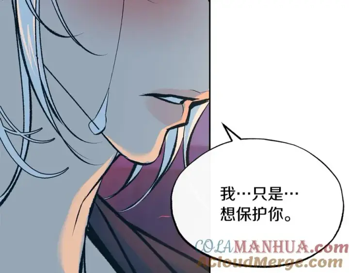 漫画《修罗的恋人》第40话 各怀心事第113张图