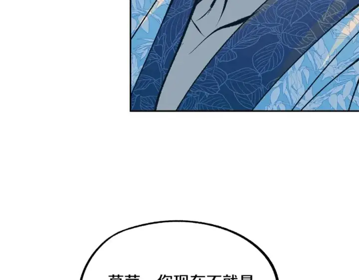 漫画《修罗的恋人》第40话 各怀心事第116张图