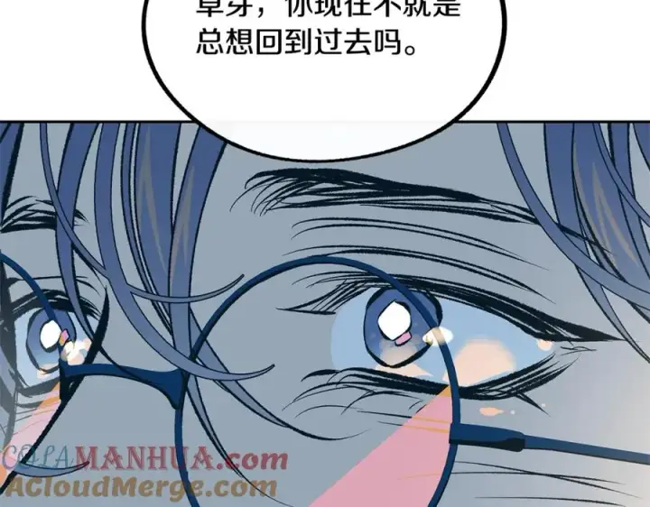 漫画《修罗的恋人》第40话 各怀心事第117张图