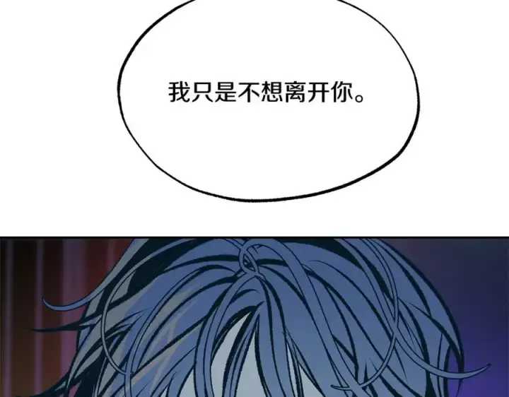 漫画《修罗的恋人》第40话 各怀心事第123张图