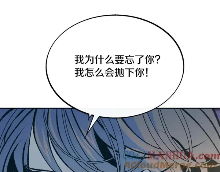 漫画《修罗的恋人》第40话 各怀心事第129张图