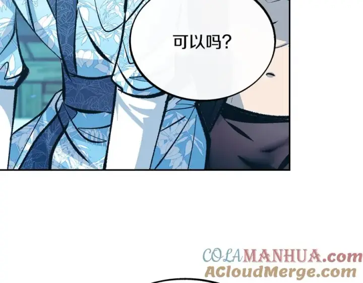 漫画《修罗的恋人》第40话 各怀心事第13张图