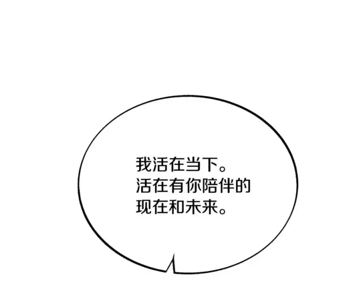 漫画《修罗的恋人》第40话 各怀心事第134张图