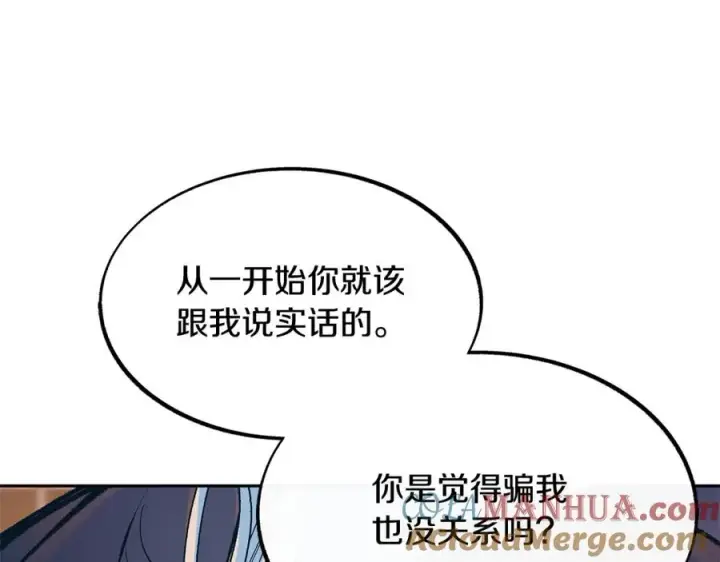 漫画《修罗的恋人》第40话 各怀心事第137张图