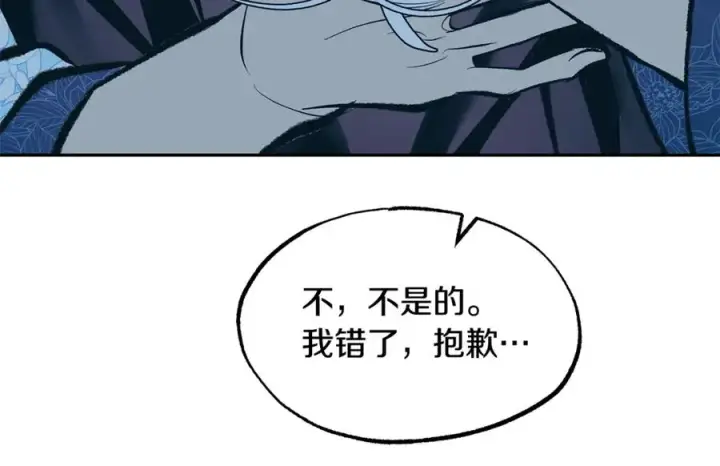 漫画《修罗的恋人》第40话 各怀心事第139张图