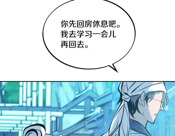 漫画《修罗的恋人》第40话 各怀心事第14张图
