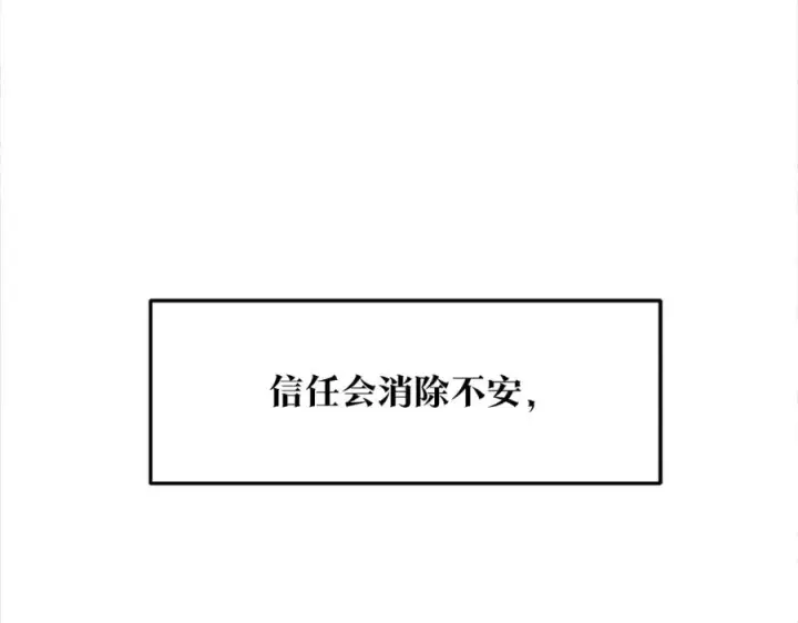 漫画《修罗的恋人》第40话 各怀心事第148张图