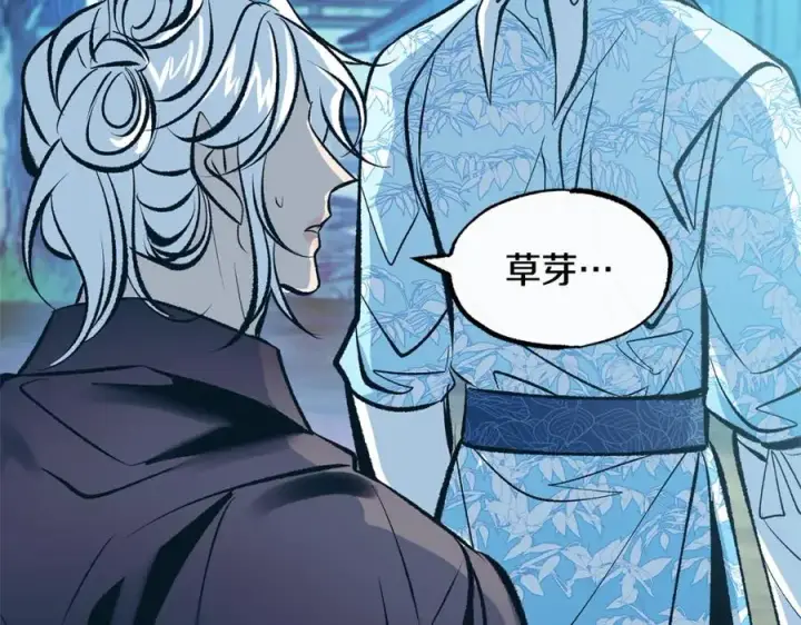 漫画《修罗的恋人》第40话 各怀心事第15张图