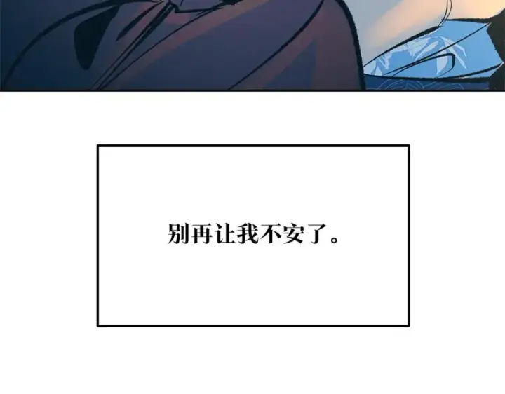 漫画《修罗的恋人》第40话 各怀心事第154张图