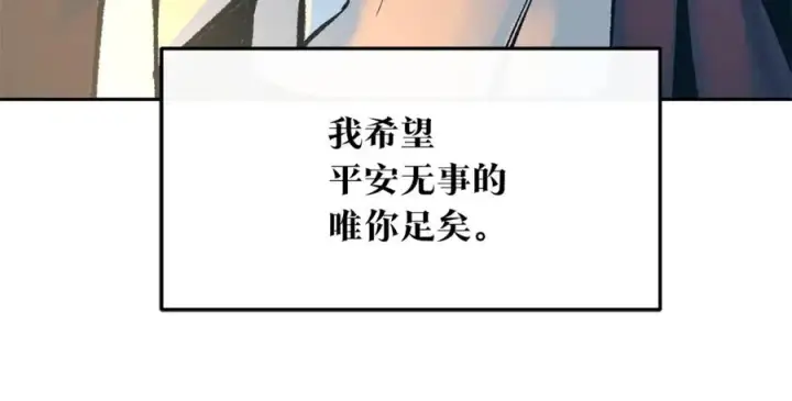 漫画《修罗的恋人》第40话 各怀心事第167张图