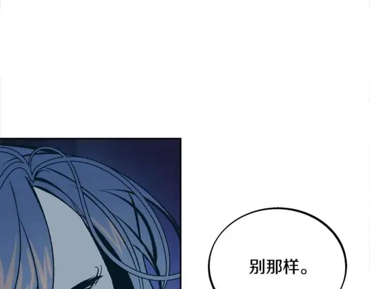 漫画《修罗的恋人》第40话 各怀心事第178张图