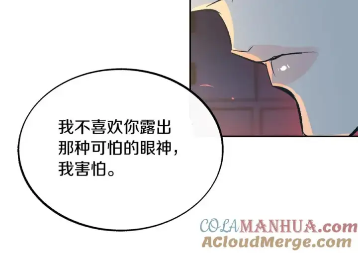 漫画《修罗的恋人》第40话 各怀心事第181张图