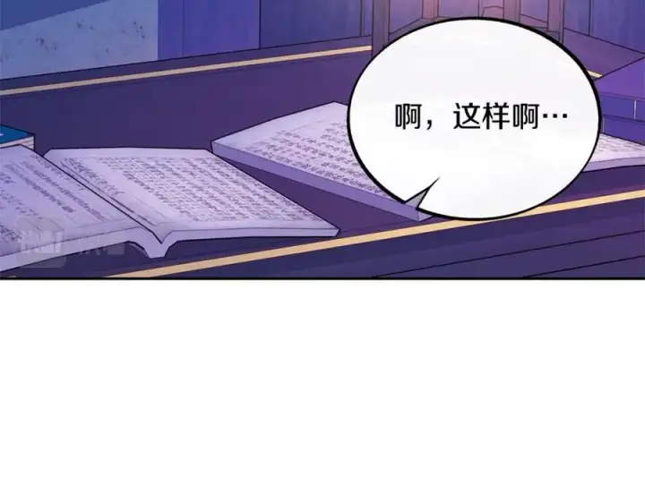 漫画《修罗的恋人》第40话 各怀心事第24张图