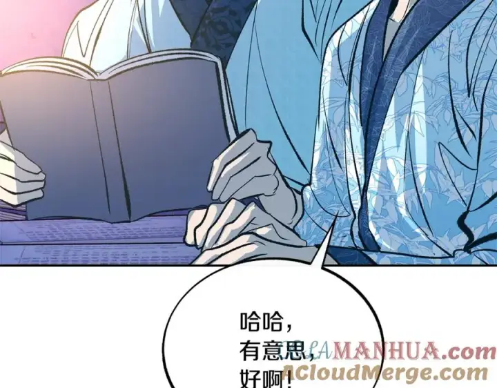 漫画《修罗的恋人》第40话 各怀心事第29张图