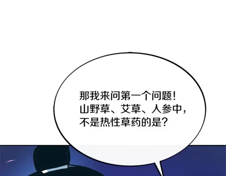 漫画《修罗的恋人》第40话 各怀心事第31张图