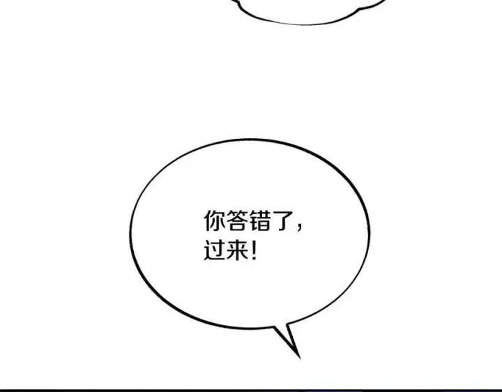 漫画《修罗的恋人》第40话 各怀心事第36张图