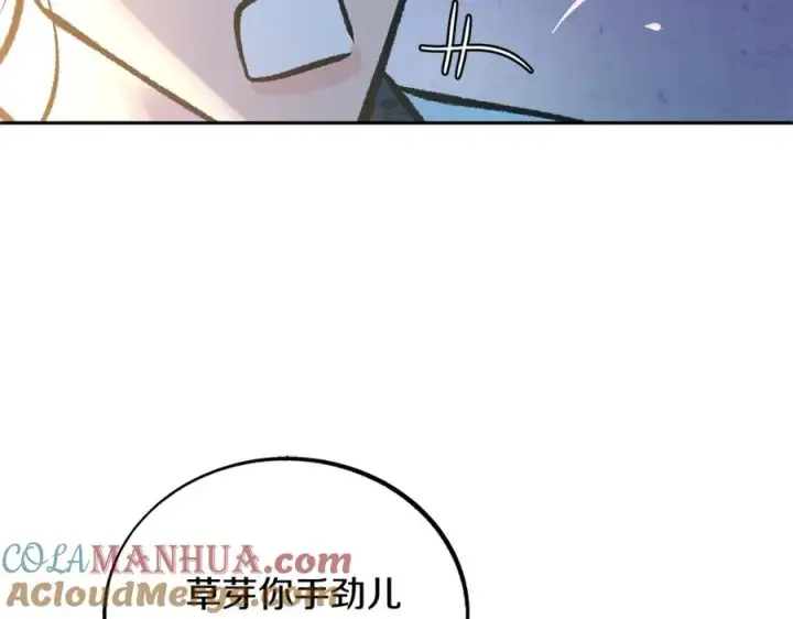 漫画《修罗的恋人》第40话 各怀心事第41张图