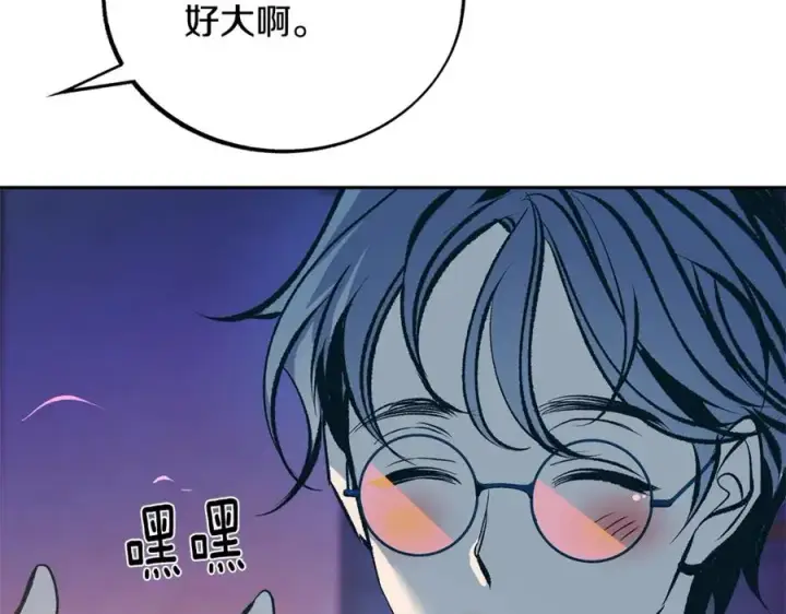 漫画《修罗的恋人》第40话 各怀心事第42张图