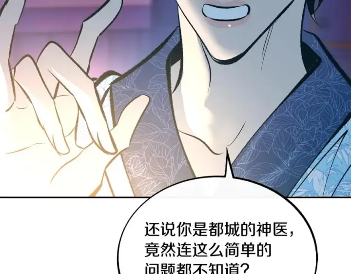 漫画《修罗的恋人》第40话 各怀心事第43张图