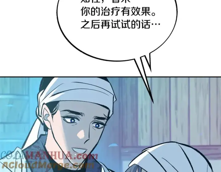 漫画《修罗的恋人》第40话 各怀心事第5张图