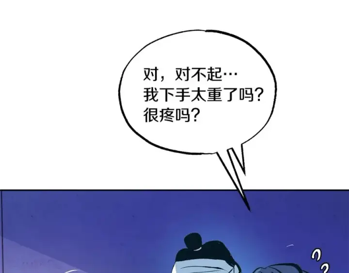 漫画《修罗的恋人》第40话 各怀心事第50张图