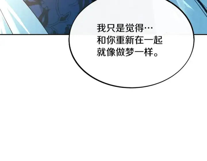 漫画《修罗的恋人》第40话 各怀心事第55张图
