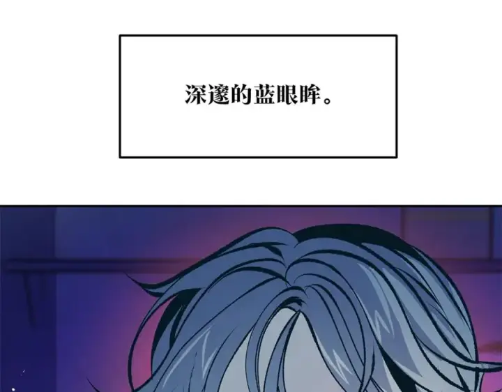 漫画《修罗的恋人》第40话 各怀心事第56张图