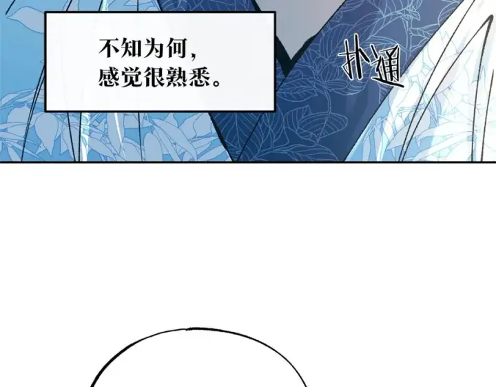 漫画《修罗的恋人》第40话 各怀心事第58张图