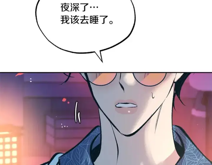 漫画《修罗的恋人》第40话 各怀心事第59张图