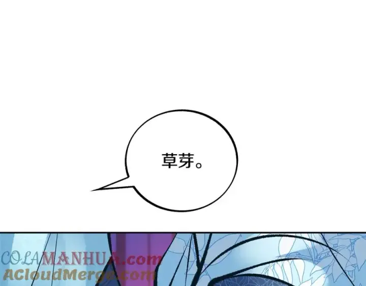 漫画《修罗的恋人》第40话 各怀心事第61张图