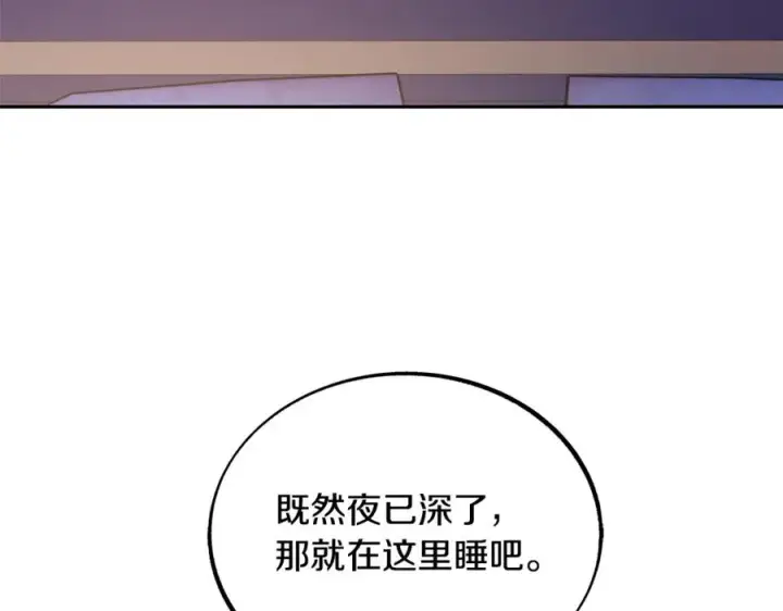 漫画《修罗的恋人》第40话 各怀心事第63张图