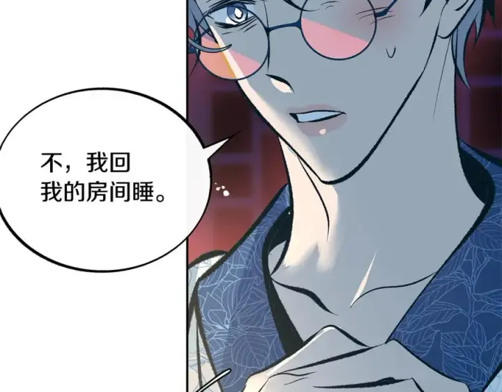 漫画《修罗的恋人》第40话 各怀心事第67张图