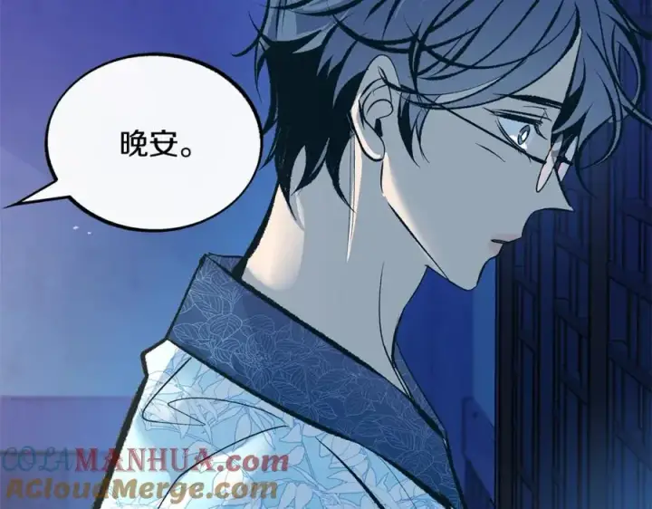漫画《修罗的恋人》第40话 各怀心事第73张图