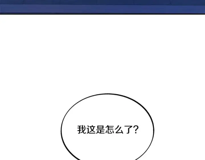 漫画《修罗的恋人》第40话 各怀心事第80张图