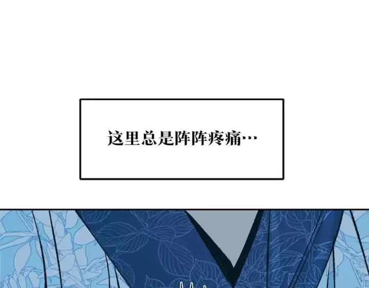 漫画《修罗的恋人》第40话 各怀心事第83张图