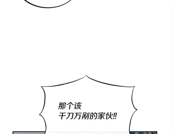 漫画《修罗的恋人》第41话 两小无猜第10张图